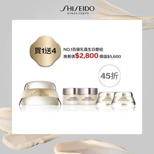 NO.1百優乳霜生日慶組買50送50