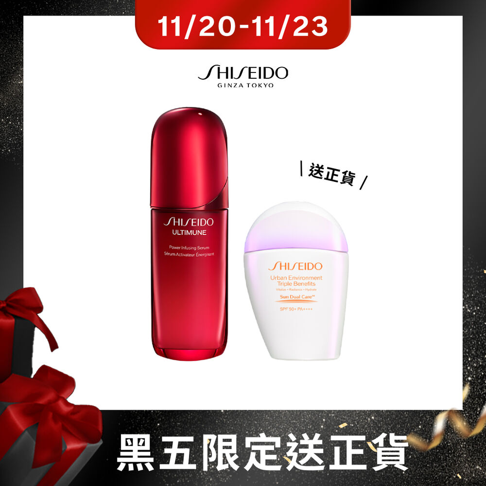 買紅妍山茶花修護精華 75ml送新豔陽亮妍防曬妝前乳(送正貨)