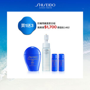 防曬隔離露夏日組 買1送3