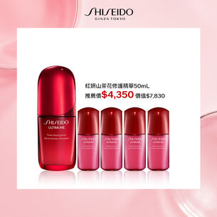 紅妍山茶花修護精華50mL_期間限定組買50送40
