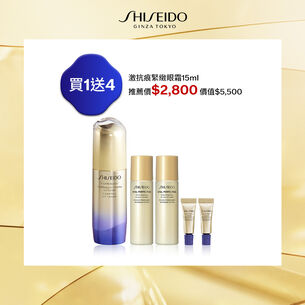 激抗痕緊緻眼霜15mL 買1送4