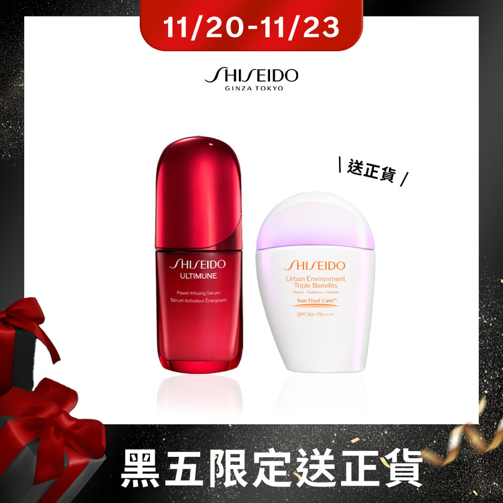 買紅妍山茶花修護精華 50ml送新豔陽亮妍防曬妝前乳(送正貨)