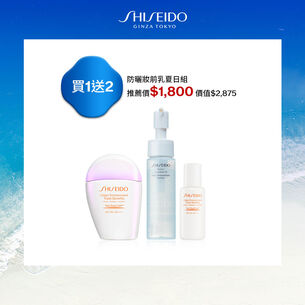 防曬妝前乳夏日組 買1送2