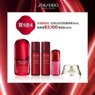 紅妍山茶花修護精華30mL_新客體驗組_買1送4