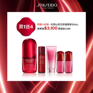 紅妍山茶花修護精華30mL_期間限定組買1送4