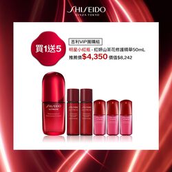 吉利VIP團購限定組_紅妍山茶花修護精華50mL_買1送5