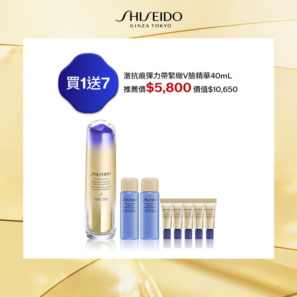 激抗痕彈力帶緊緻V臉精華40mL_期間限定組買1送7 激抗痕彈力帶緊緻V臉精華40mL_期間限定組買1送7
