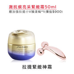 激抗痕亮采緊緻霜小V臉滾輪組