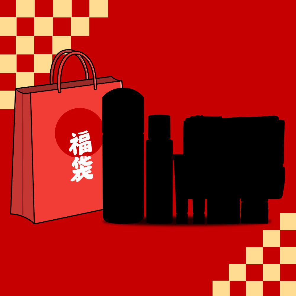 【新年限定】保濕推薦超值福袋 【新年限定】保濕推薦超值福袋