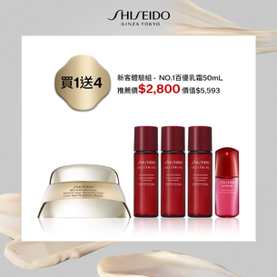 NO.1百優乳霜50mL_新客體驗組 買1送4
