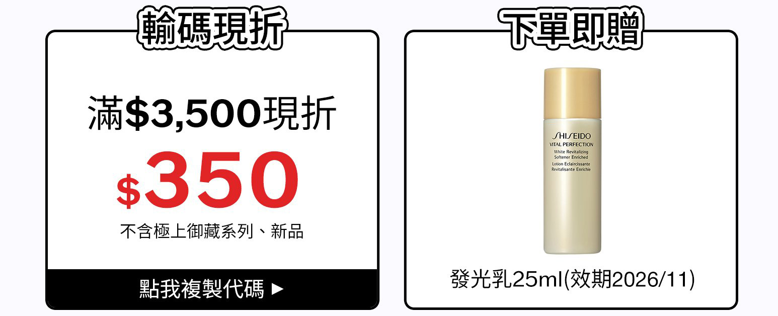 LINE POINTS 最高回馈
