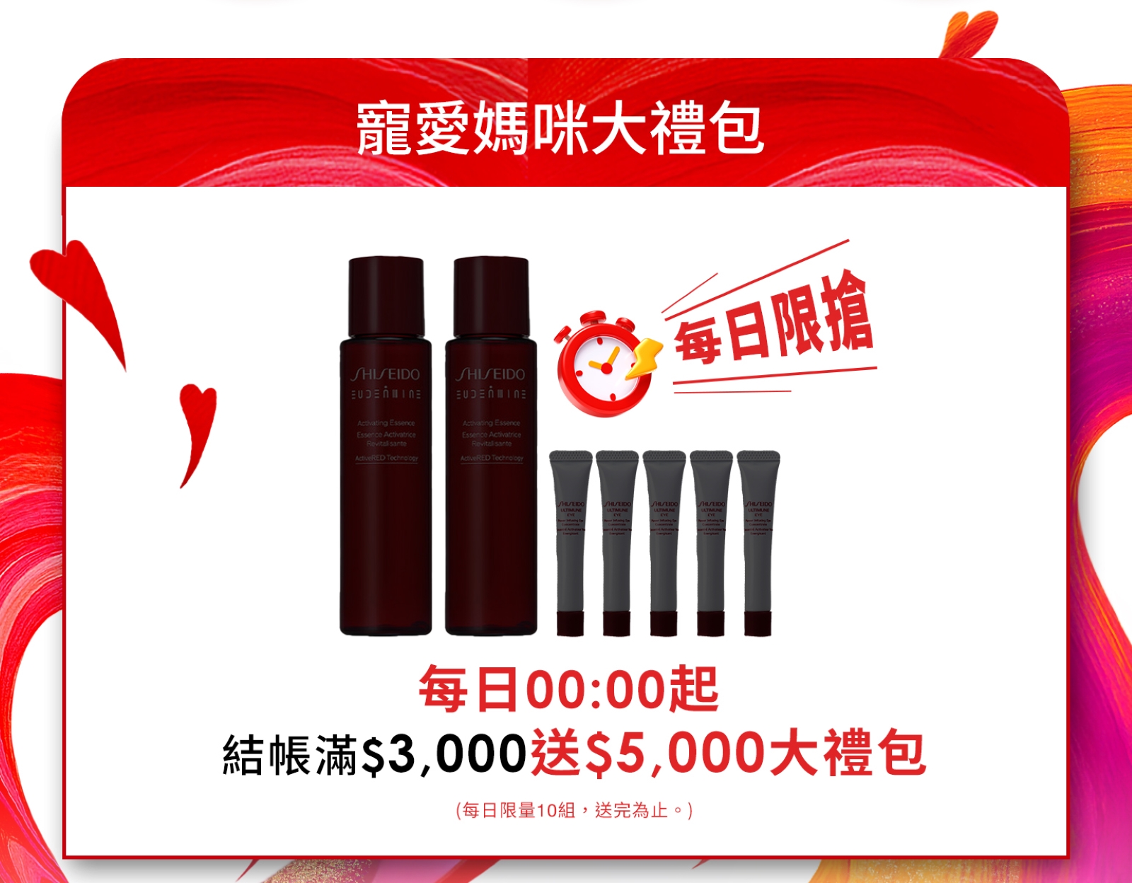 寵愛媽咪大禮包