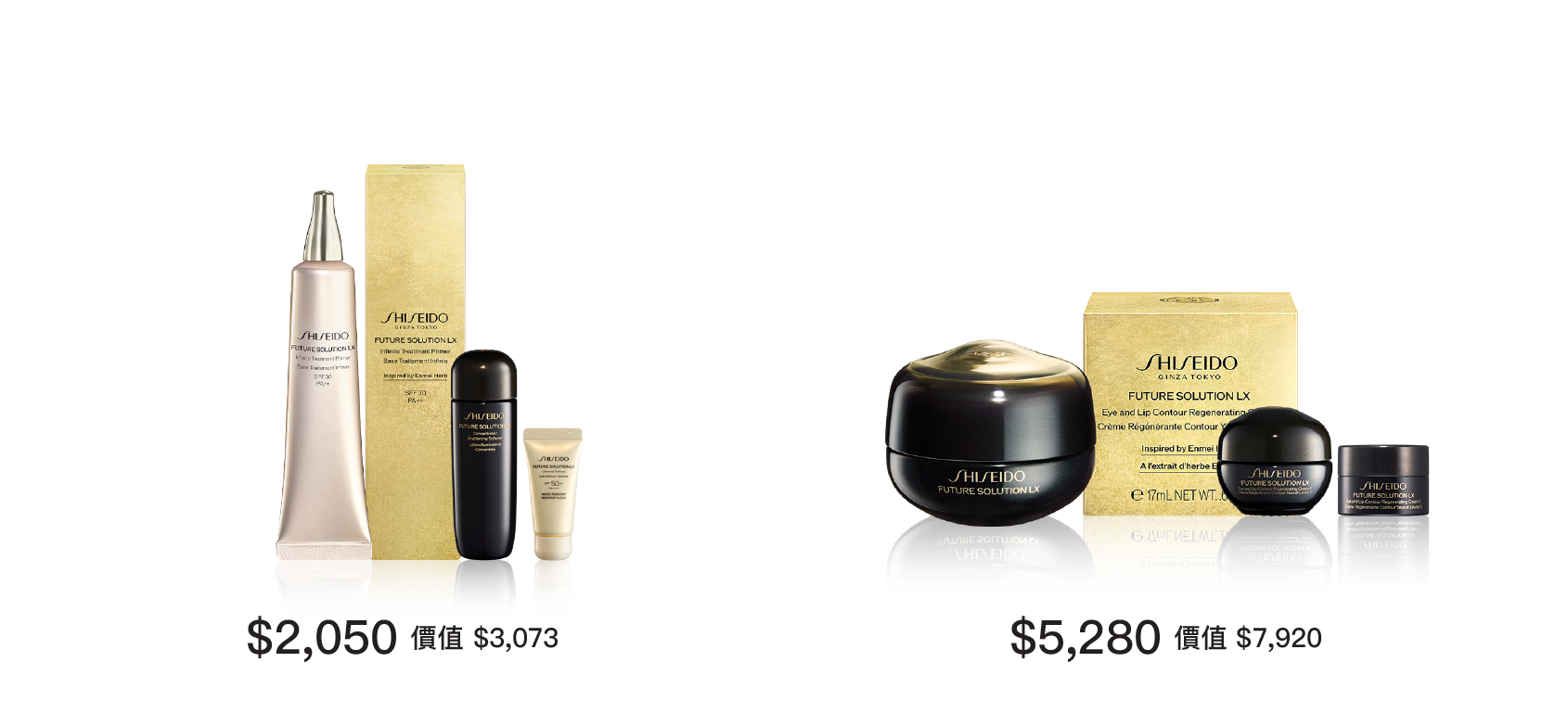 極上珍珠光持妝乳組 極上眼唇霜特惠組