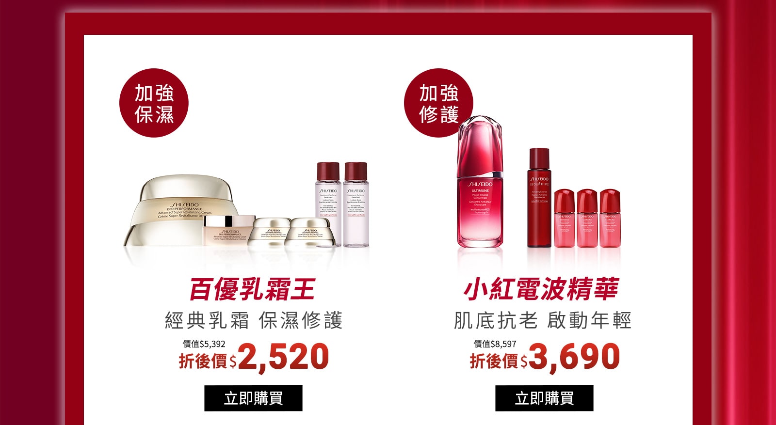 百優乳霜王 經典乳霜 保濕修護,小紅電波精華 肌底抗老 啟動年輕
