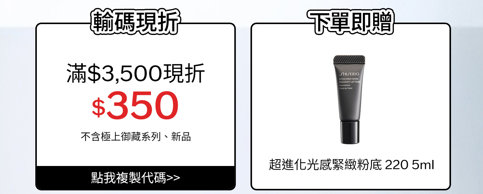 官網限定