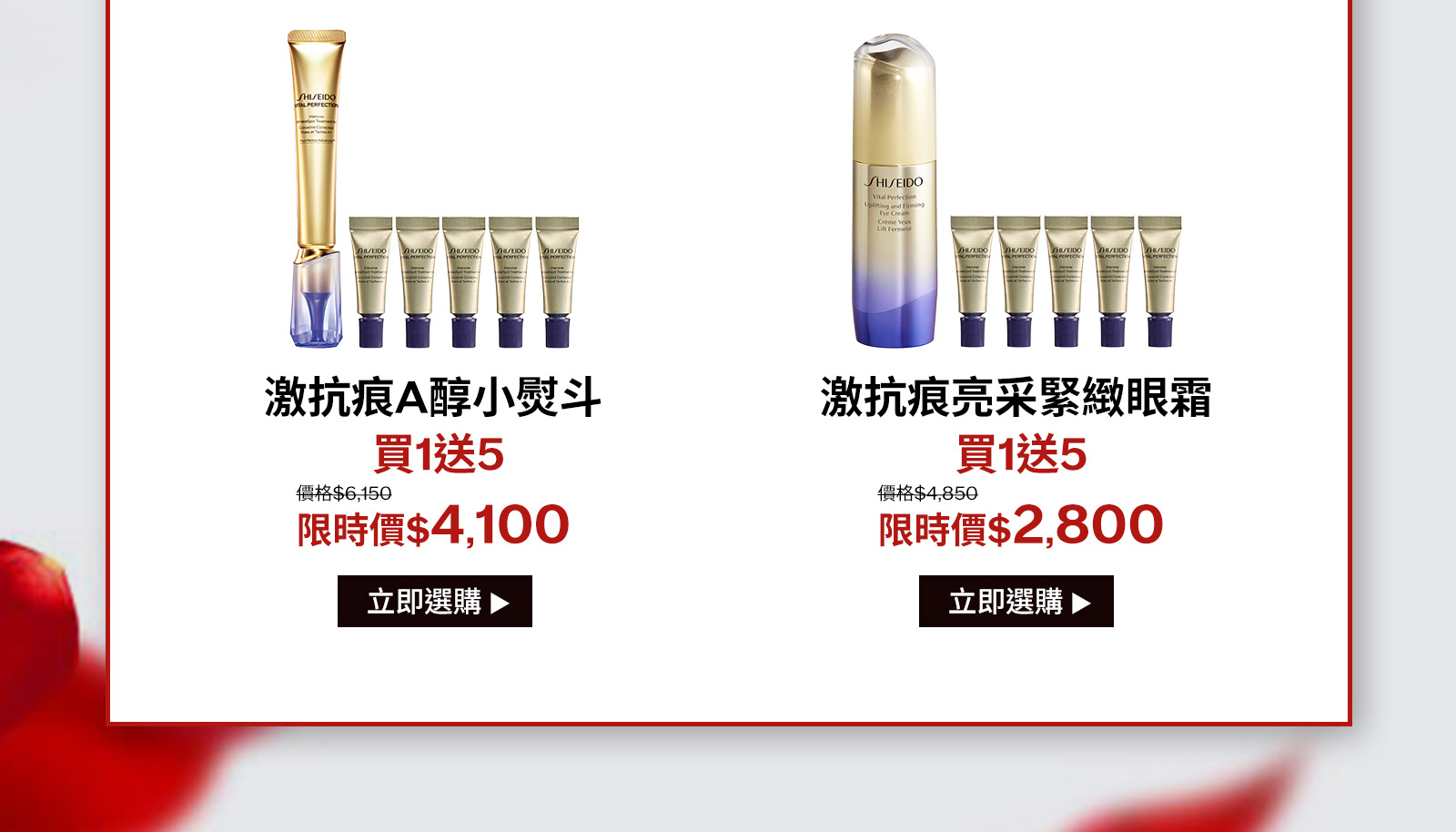 激抗痕A醇小熨斗買1送5 激抗痕亮采緊緻眼霜買1送5