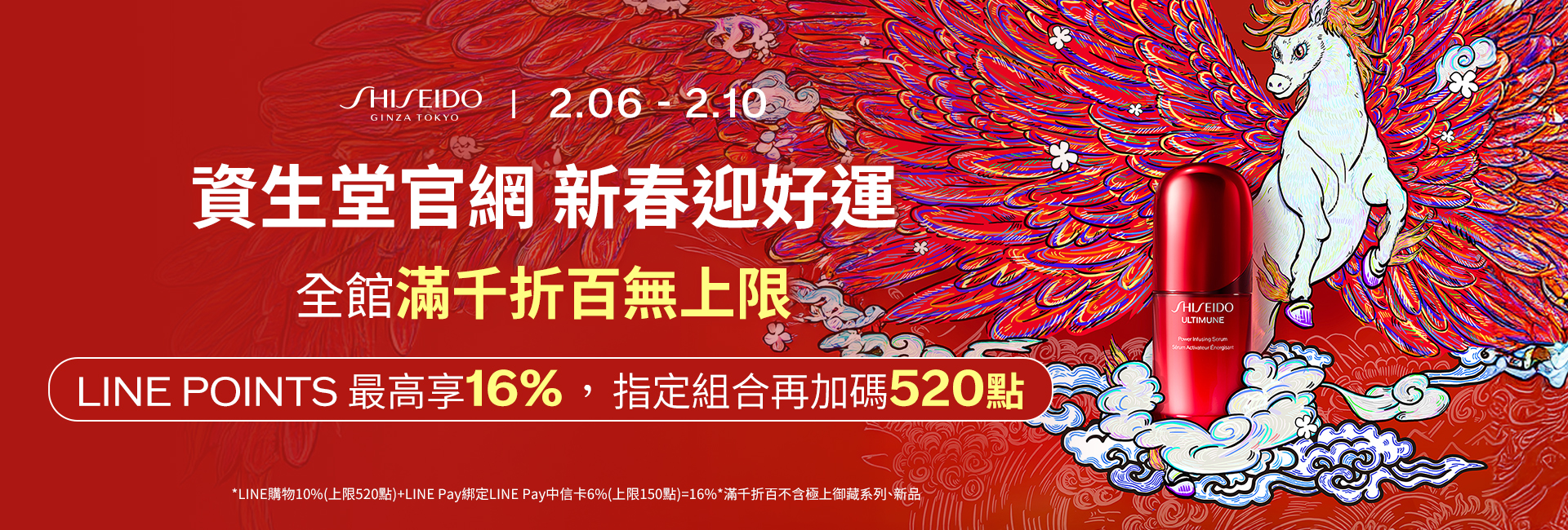 全館滿千折百無上限