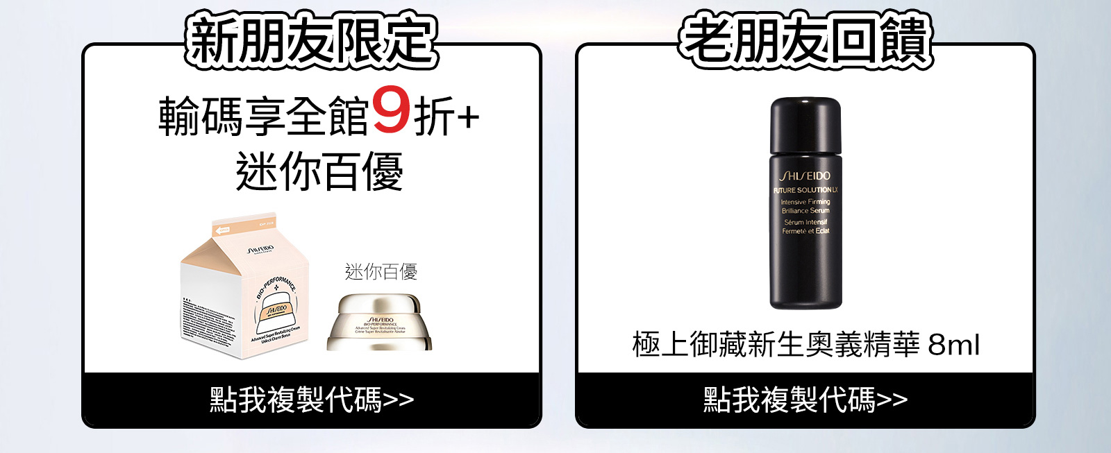 新朋友限定 老朋友回饋