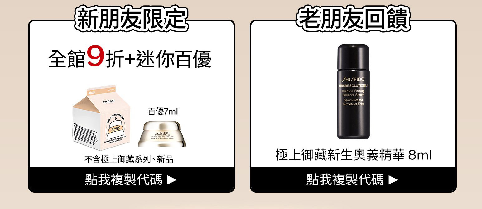 新朋友限定 老朋友回饋