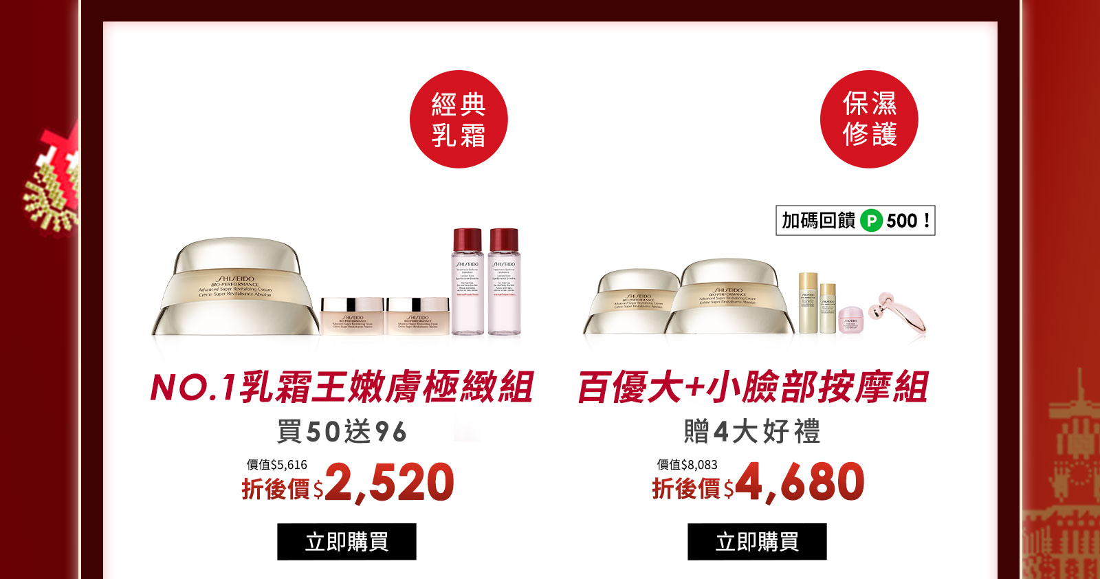 No.1乳霜王嫩膚極緻組 百優大+小臉部按摩組