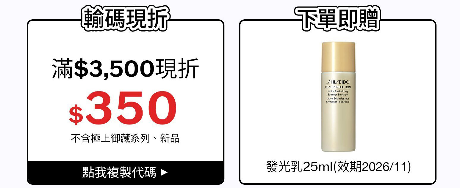 LINE POINTS 最高回馈