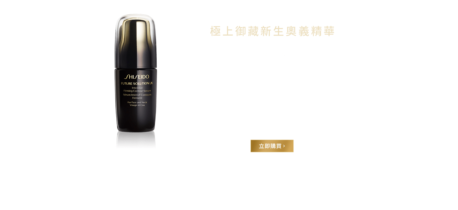 極上御藏傳奇精萃