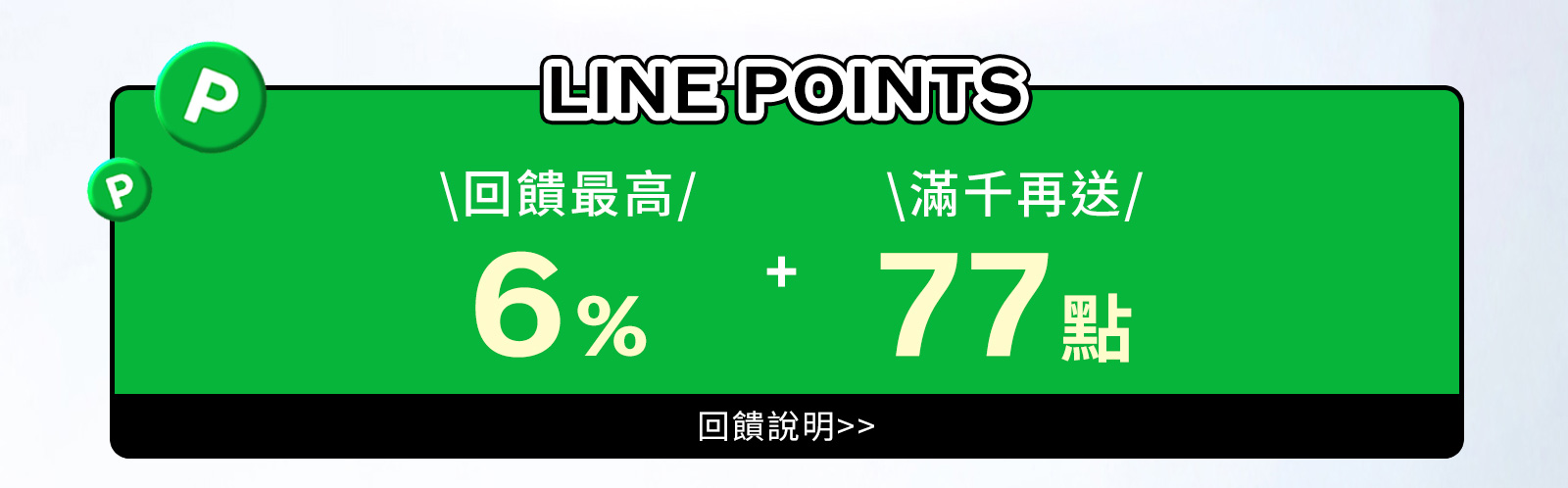 官網限定