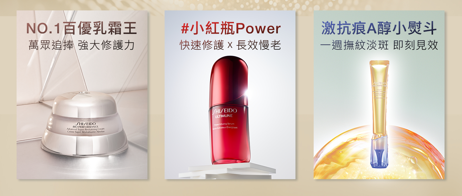 NO.1百優乳霜王 #小紅瓶Power 激抗痕A醇小熨斗