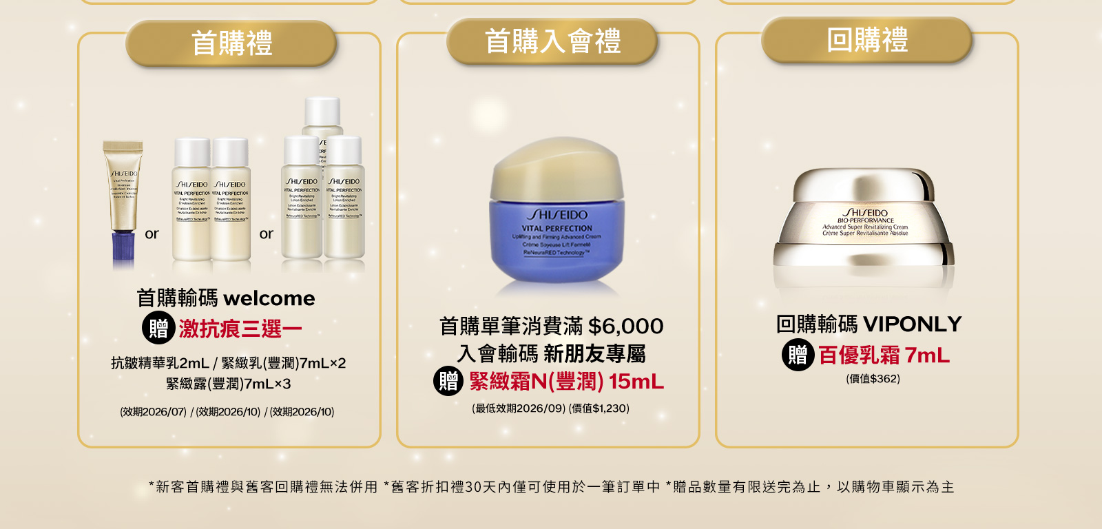 10月份檔期限定禮