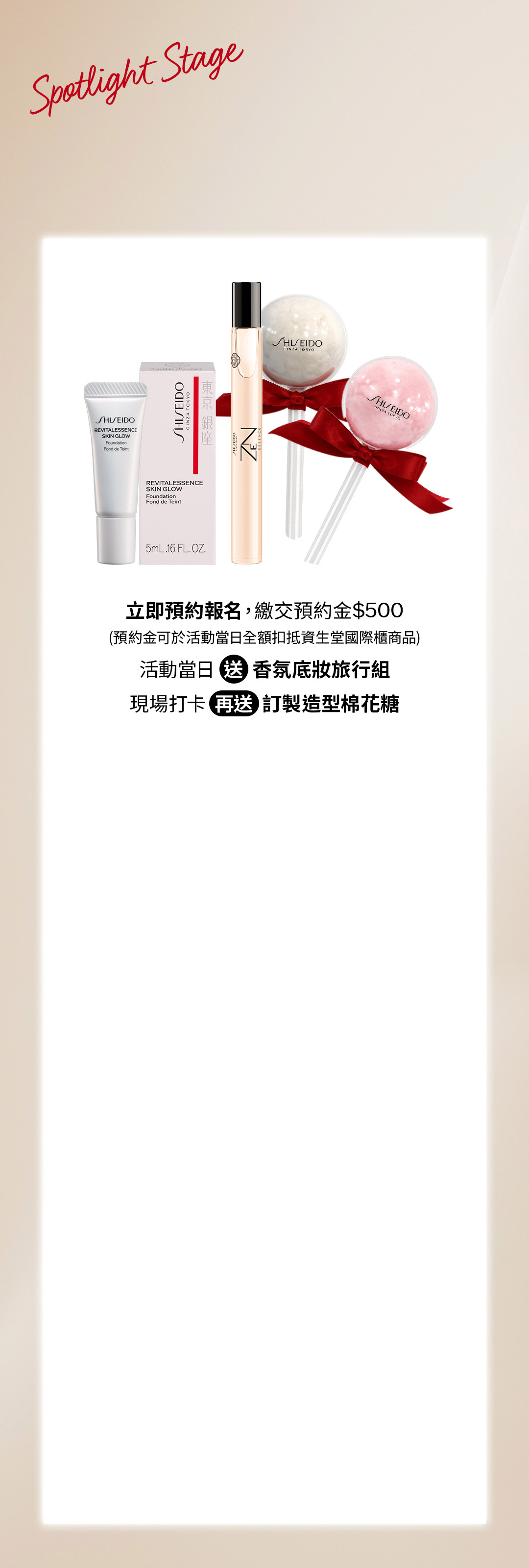 2026超聚光舞台 巡迴攝影活動