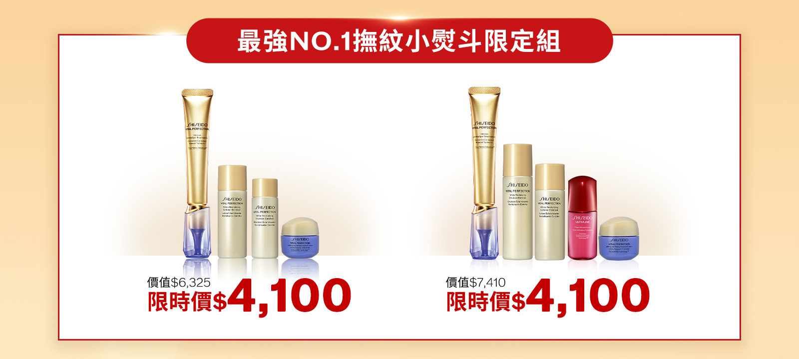 最強NO.1撫紋小熨斗限定組