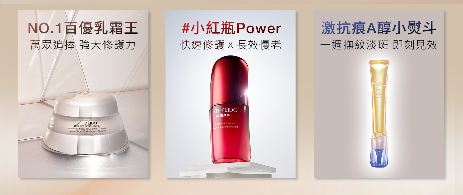 NO.1百優乳霜王 #小紅瓶Power 激抗痕A醇小熨斗