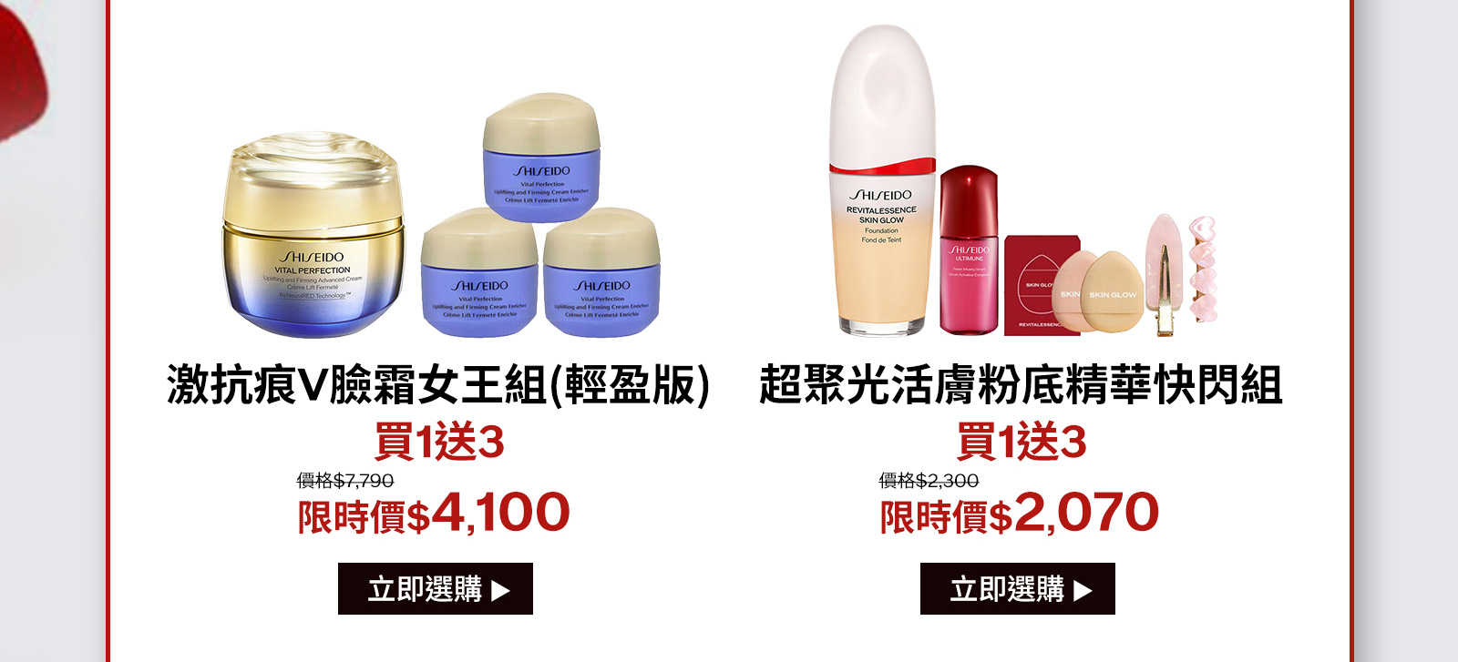 激抗痕V臉霜女王組(輕盈版) 激抗痕緊緻眼霜撫紋組買1送3 買1送3