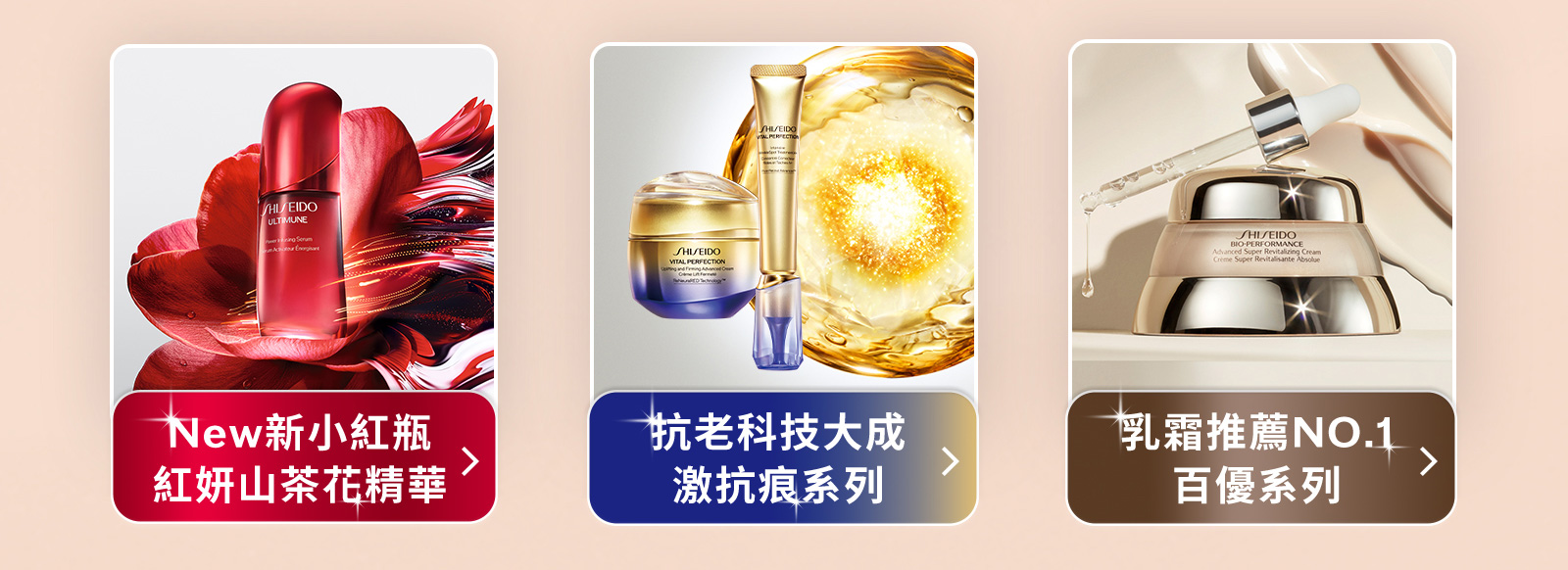 New新小紅瓶紅妍山茶花精華 抗老科技大成激抗痕系列 乳霜推薦NO.1百優系列