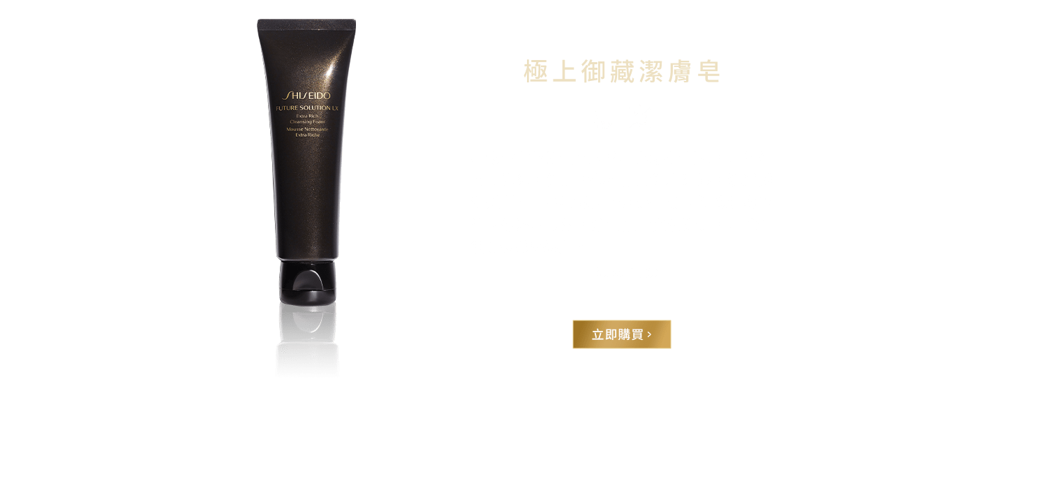 極上御藏潔膚皂