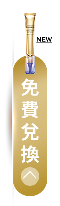 立即兌換