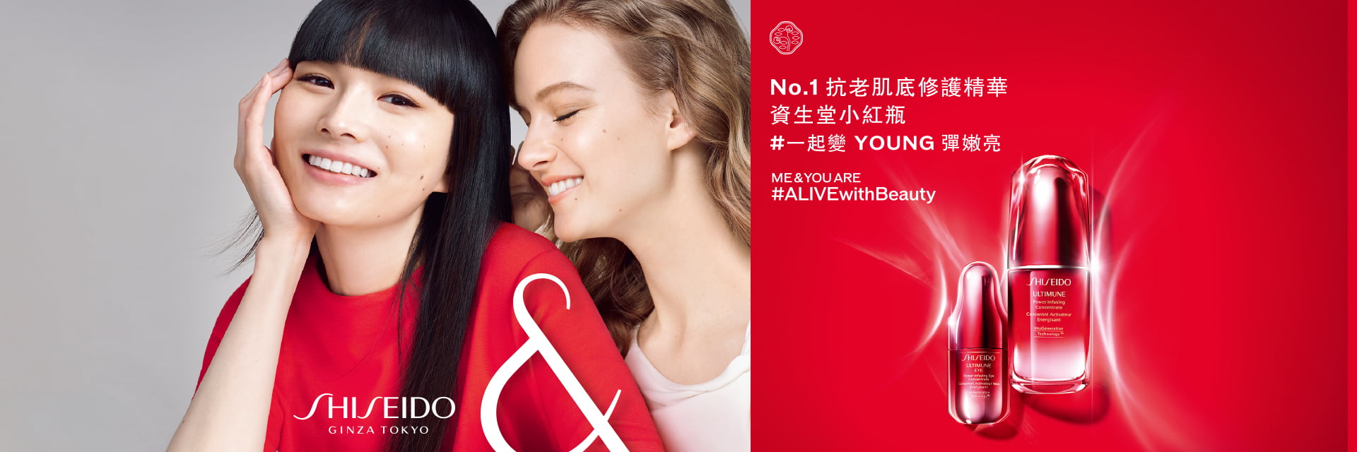 No.1 抗老肌底修護精華 資生堂小紅瓶