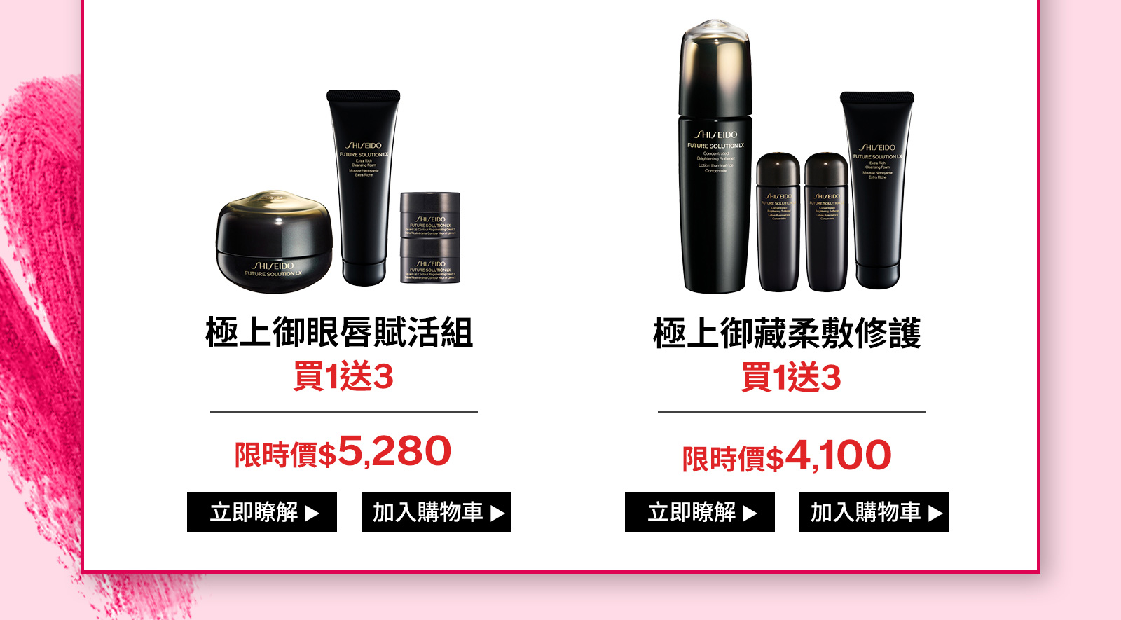 極上御眼唇賦活組
買1送3
極上御藏柔敷修護
買1送3

