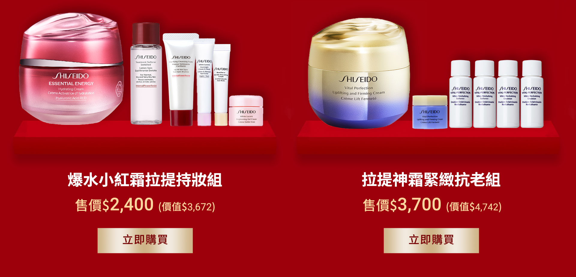 爆水小紅霜拉提持妝組,拉提神霜緊緻抗老組