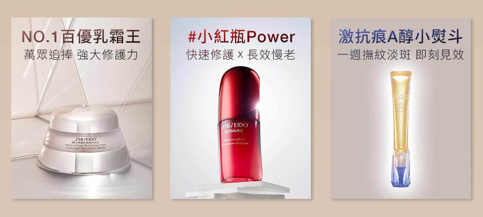 NO.1百優乳霜王 #小紅瓶Power 激抗痕A醇小熨斗