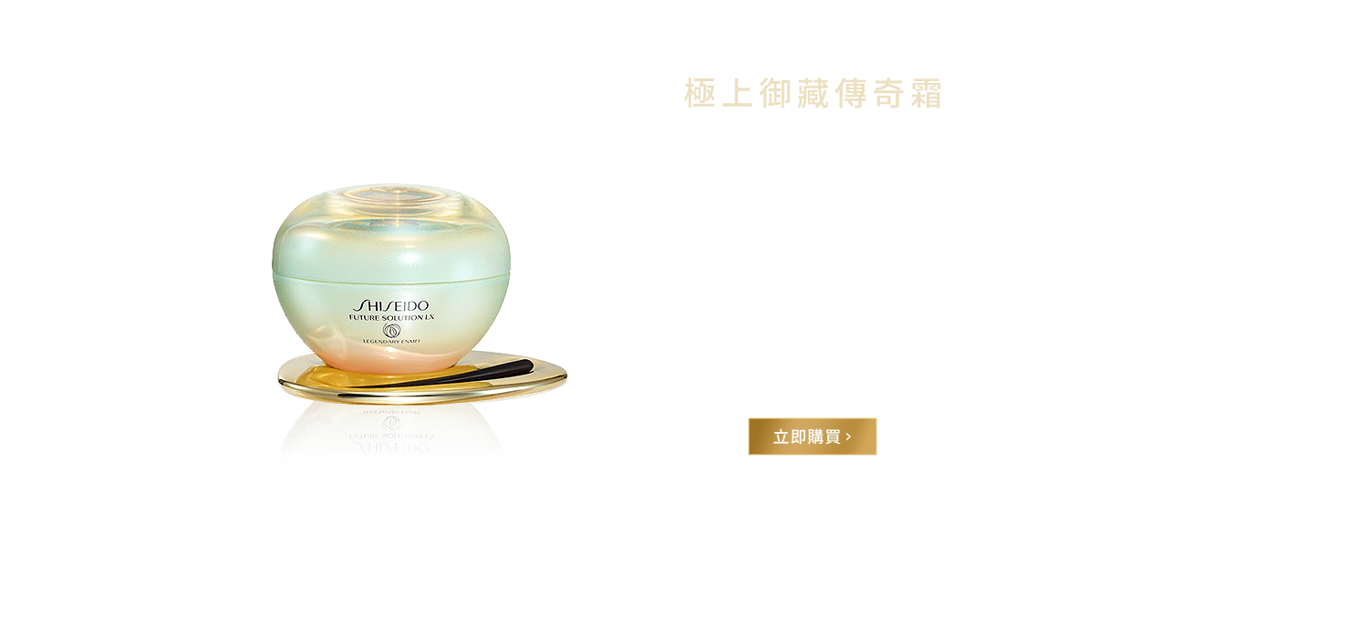 極上御藏傳奇霜
