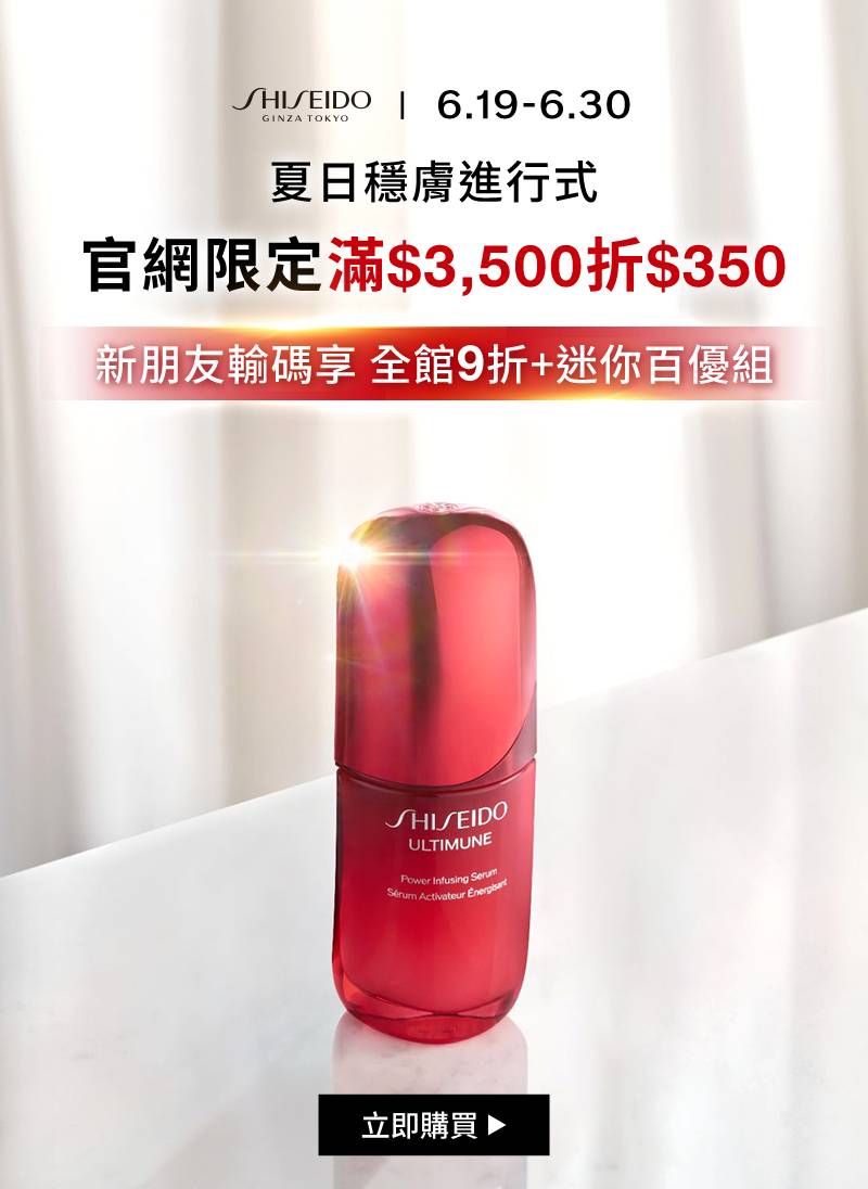 限時72H全館9折 現折$288下單禮天天搶