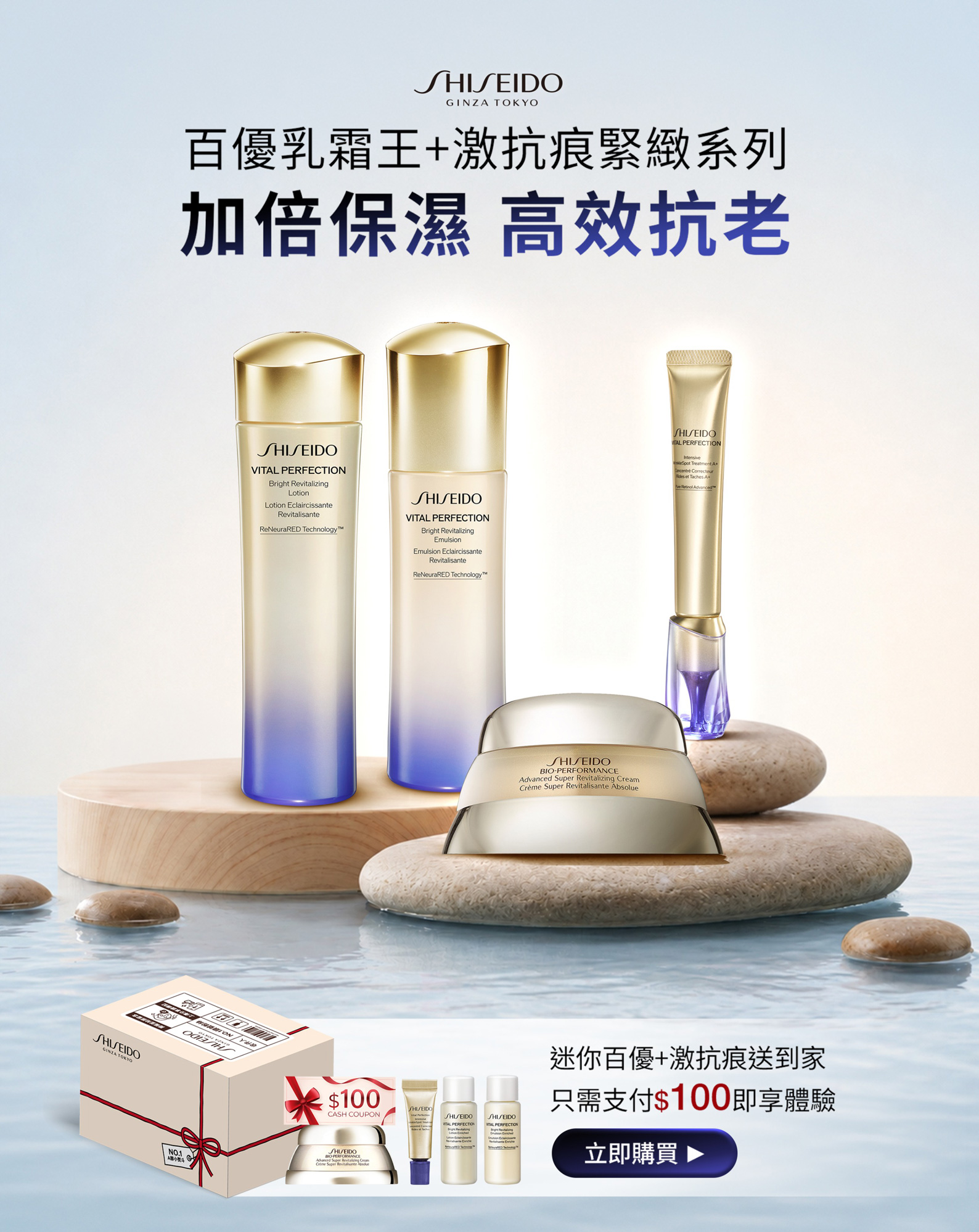 百優乳霜王+激抗痕緊緻系列加倍保濕 高效抗老