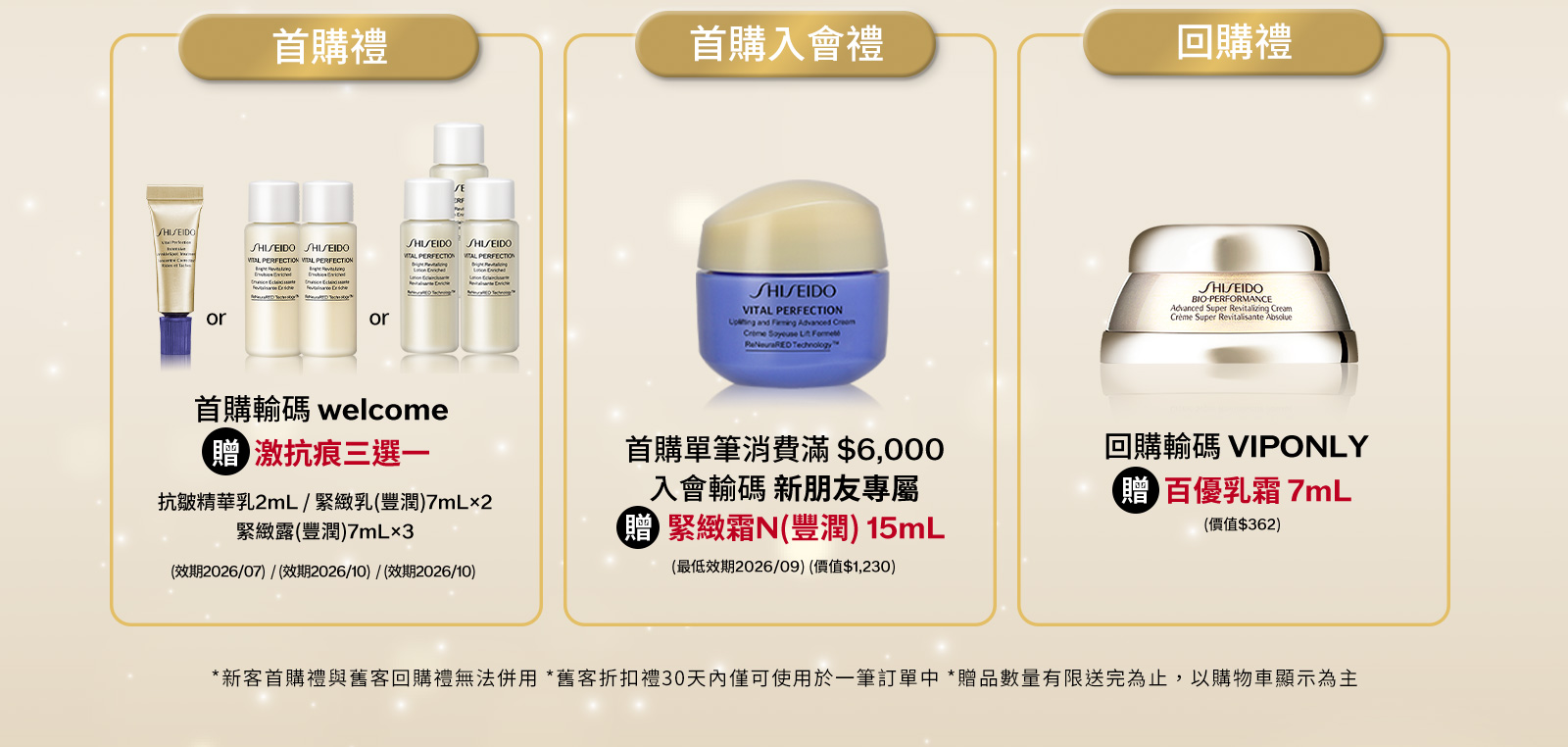 10月份檔期限定禮
