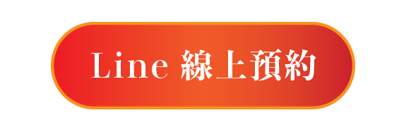 LINE線上預約