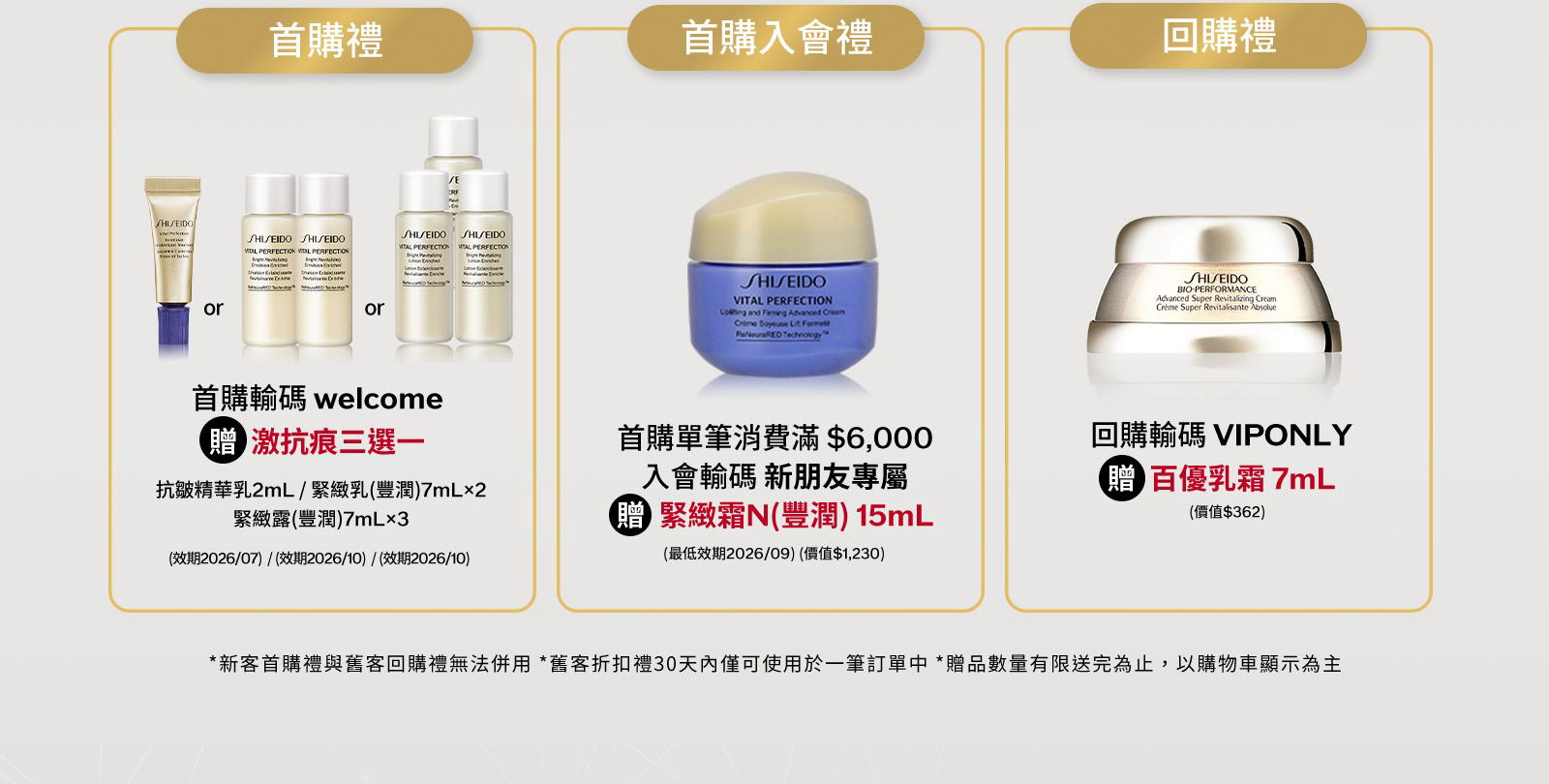 9月份檔期限定禮