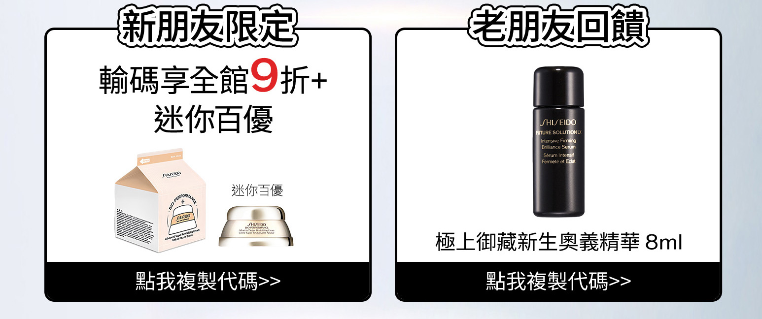 新朋友限定 老朋友回饋