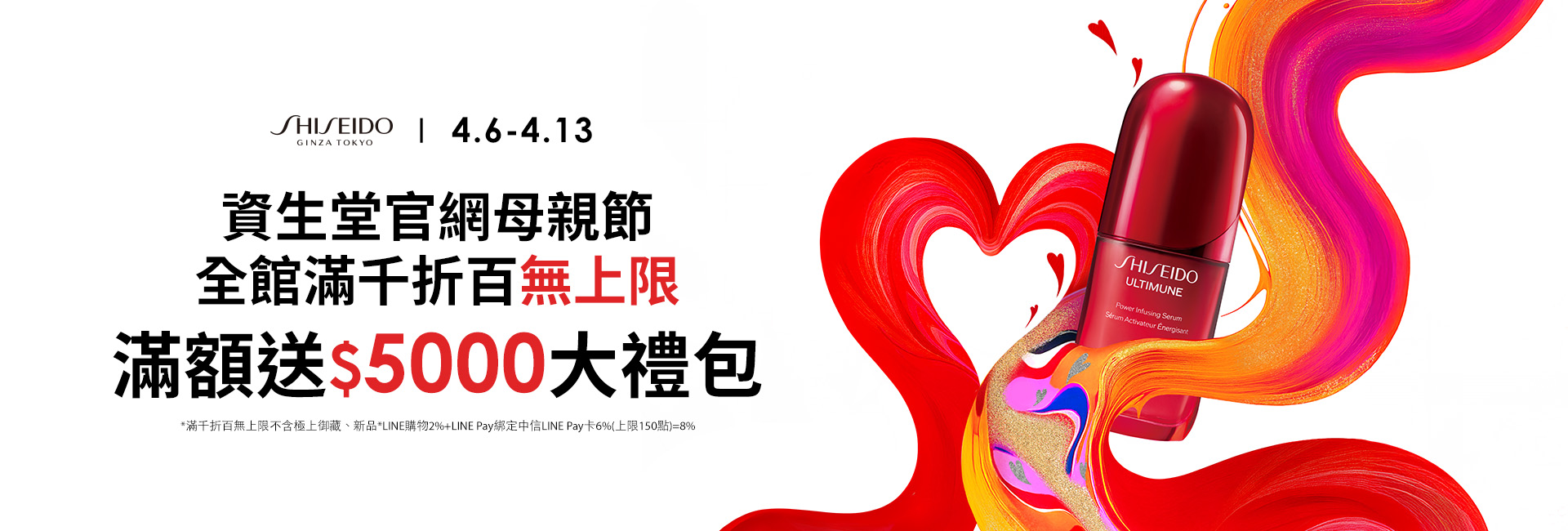 全館滿千折百無上限