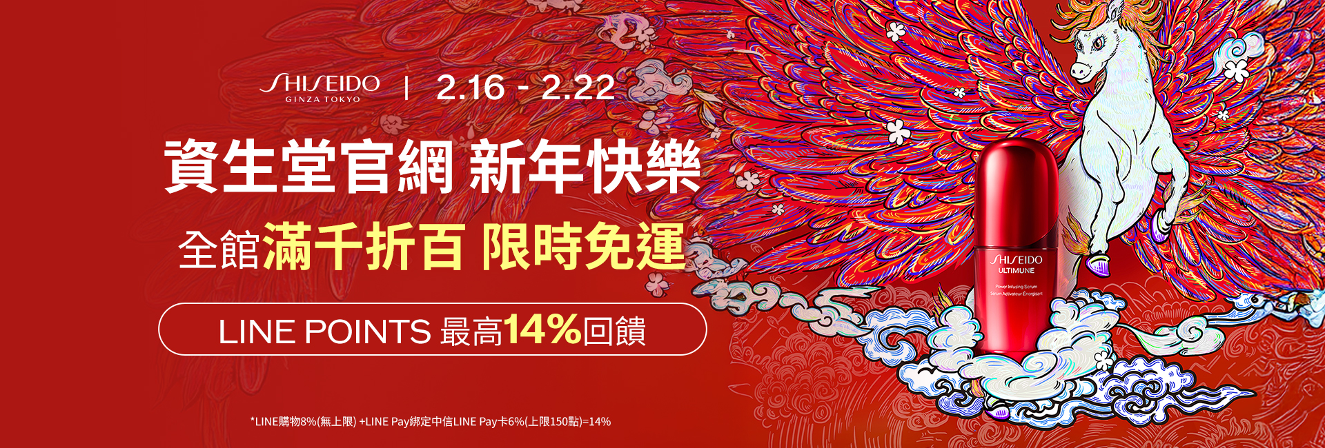 滿千折百 限時免費