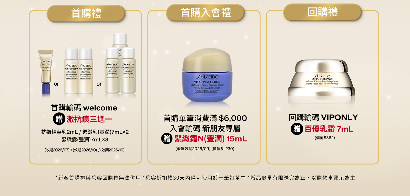 10月份檔期限定禮